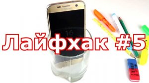 ЛАЙФХАКИ ДЛЯ ШКОЛЫ | School LIFE HACKS