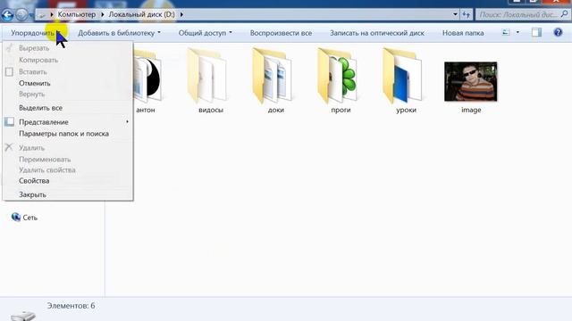 Как скрыть файлы и папки Windows 7 смотреть онлайн