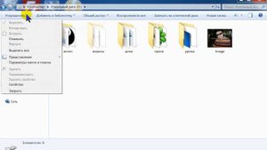 Как скрыть файлы и папки Windows 7