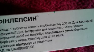 Финлепсин Карбамазепин Тева