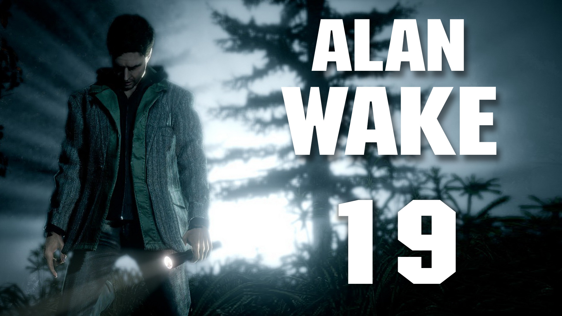 Alan wake 2 прохождение. Алан Уэйк прохождение. Прохождение с Александром и натой.