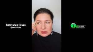 ДИАБЕТ и ГНМ | Анастасия Семко