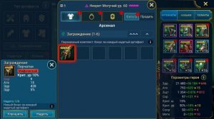 ЧЕМ МИФИЧЕСКАЯ ВЕЩЬ ОТЛИЧАЕТСЯ ОТ ЛЕГЕНДАРНОЙ? RAID SHADOW LEGENDS