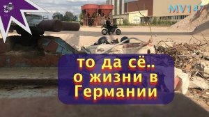 О жизни в Германии. Покатушки по городу Ольденбург. MV147