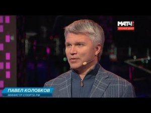 Павел Колобков о завершении XXIX Всемирной зимней универсиады