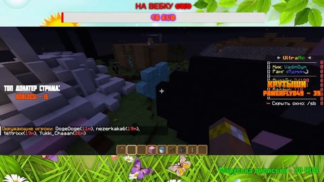 ?Заходим на школо сервера в майне с фри донатом и строим причендалы?? смотреть онлайн