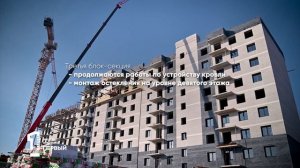 Жилой Комплекс «Первый» в Братске — 12 октября 2023 года