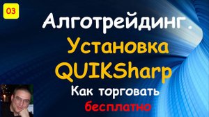 Си шарп. Торговый робот бесплатно