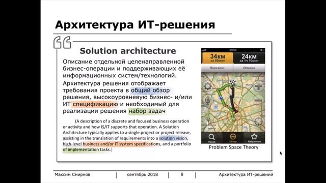 Архитектура ИТ решений_ч1
