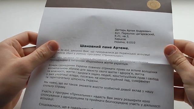 Халявные вещи от ассоциации оружейников Украины смотреть онлайн