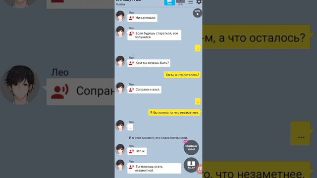 МАМАААААА УУУУУ/ЯНДЕРЕ БОЙФРЕНД. ОТОМЕ ЧАТ (2-6 главы) смотреть онлайн