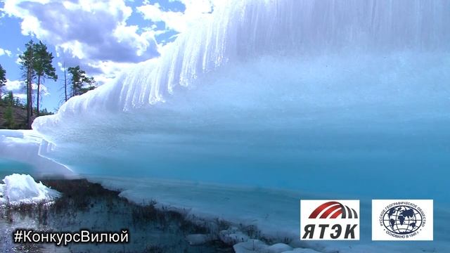 Конкурс Мой Вилюйский край  Природный обьект Муус аппа  Степанова Файруза 9 б класс ВВРЛИ.mp4