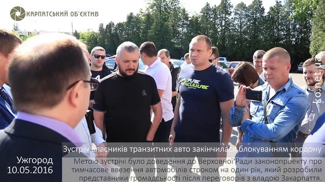Зустріч власників транзитних авто закінчилася блокуванням кордону смотреть онлайн