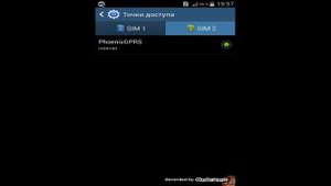 Интернет на Феникс подключение и точка доступа.