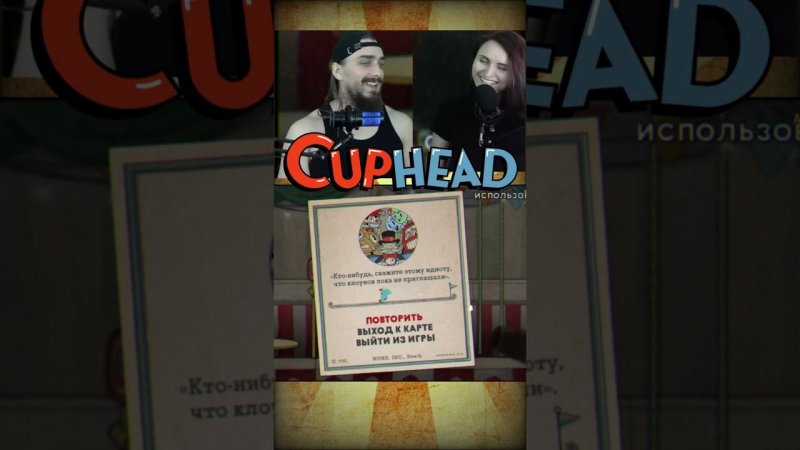 Cuphead [Стримы на твиче] #games #cuphead #игры #капхед #стрим #прохождениеигр #игровойканал