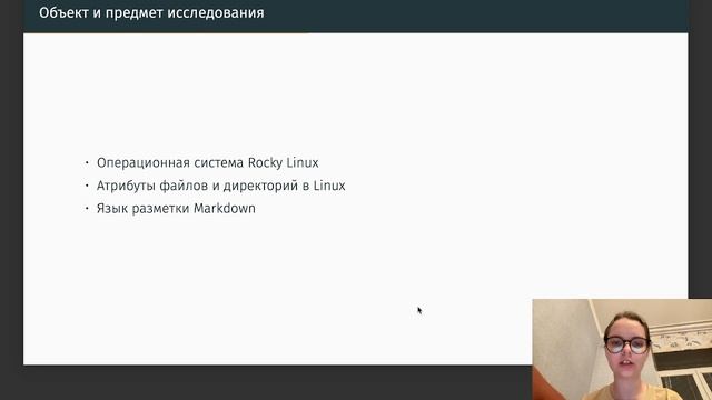 Защита лаб 2
