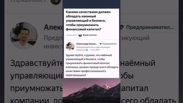 КАКИМИ КАЧЕСТВАМИ ДОЛЖЕН ОБЛАДАТЬ УПРАВЛЯЮЩИЙ В БИЗНЕСЕ? - ОТВЕТ НА ВОПРОС