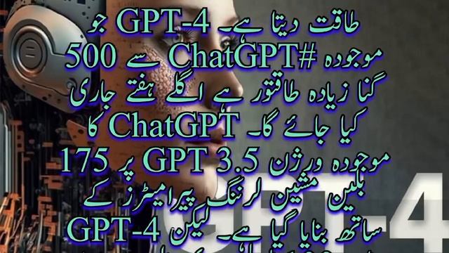 The most powerful AI model Chat GPT 4 #chatgpt#gpt4 #aimodel #ai #powerfull #aitechnology