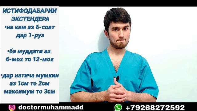 УЗВИ МАРДОНАГИРО калон кардан Бо кадом махсулотхо ё усулхои тибби мардонагиро калон кардан мумкин? смотреть онлайн