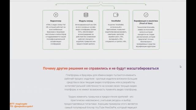 Verasity - полная перезагрузка вашего восприятия контента. Получай VRA просматривая любимый контент смотреть онлайн