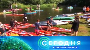 «Сегодня в Санкт-Петербурге»: 21 августа 2023 года