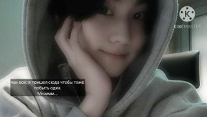 Представь что Ян ЧонВон твой парень]  jungwon enhypen (плохой парень) 2 часть (18+)