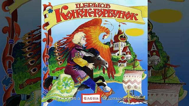 И посыльные дворяна побежали до Ивана смотреть онлайн