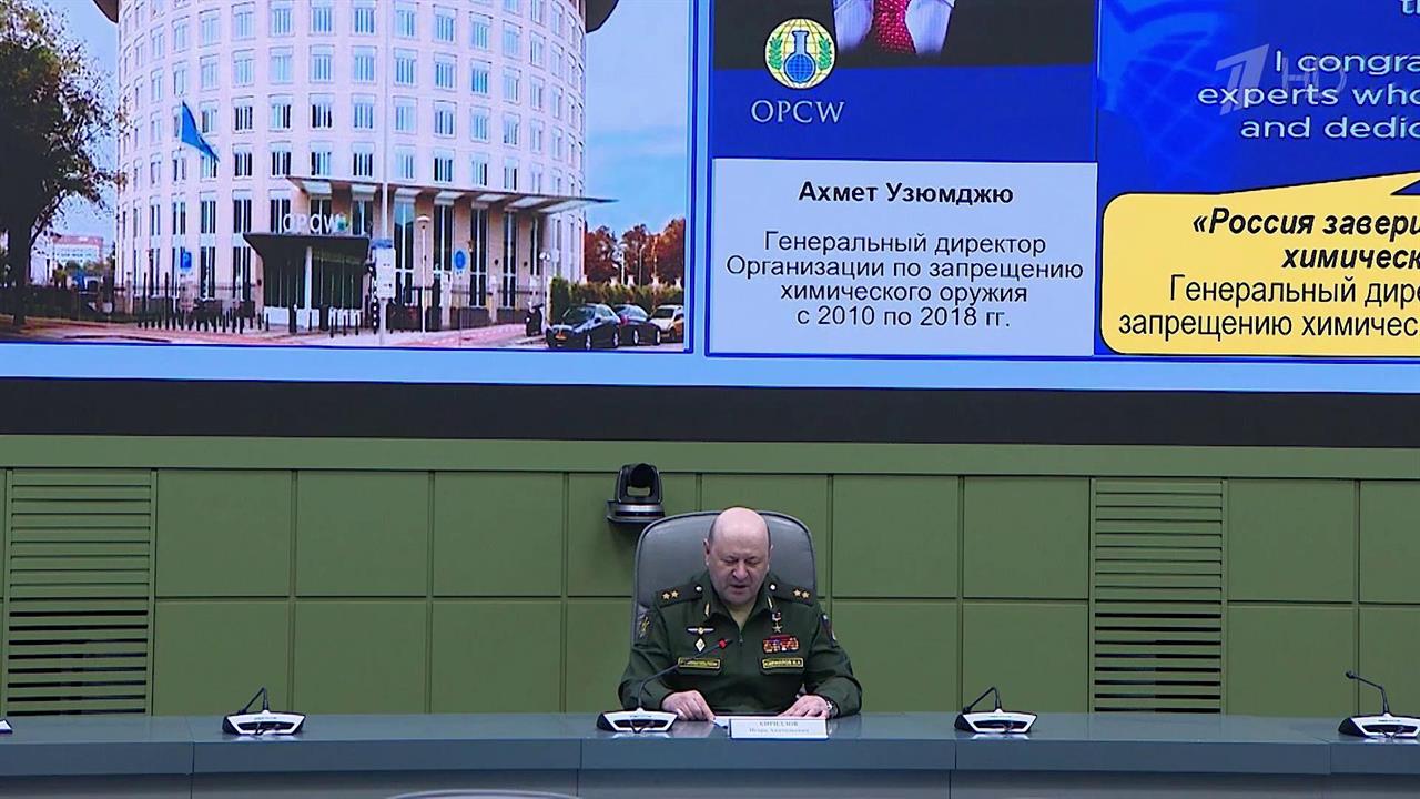 В Минобороны РФ опубликовали планы Киева по применению боевых отравляющих веществ