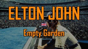 ЭЛТОН ДЖОН - ПУСТОЙ САД / Elton John - Empty Garden