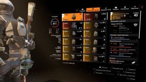 The Division 2: Лучший билд на дробовик для игры на легендарке и героике. Подробный гайд.