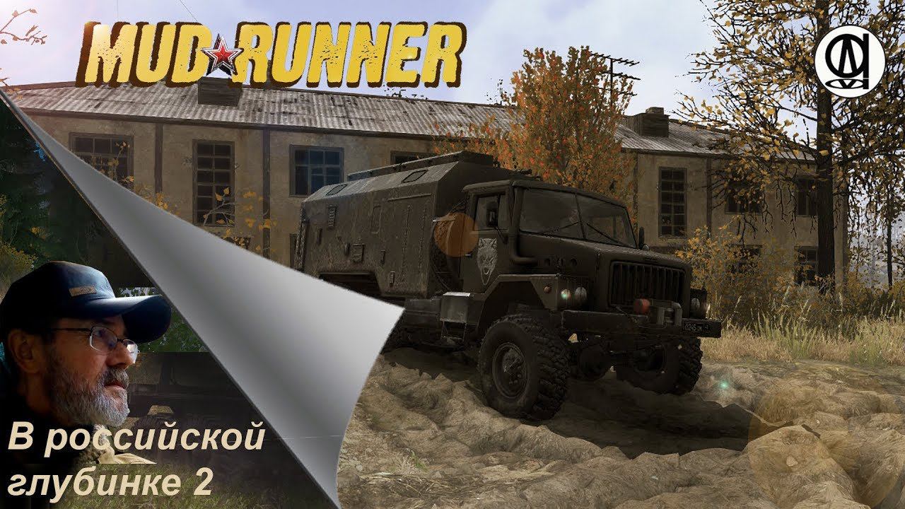 Spintires: MudRunner / Russian Depths 2 / В российской глубинке 2 #2