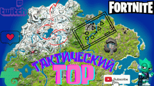 FORTNITE - ТАКТИЧЕСКИЙ ТОПЧИК )) - SOLO - XBOX