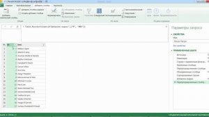 Power Query. 11. Получение данных из базы данных SQL Server.mp4