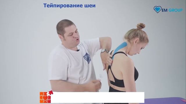 Тейпирование при болях и скованности в шейном отделе позвоночника смотреть онлайн