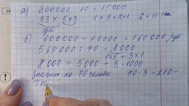 ЕГЭ-2022. ЯЩЕНКО. 36-ВАРИАНТОВ. ЗАДАНИЕ 18а),б). вариант 36-33 смотреть онлайн