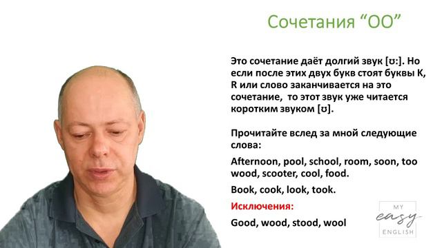 Правила чтения некоторых сочетаний гласных