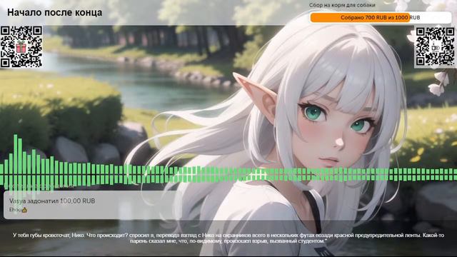 Начало после конца. Глава 201. Просьба Предателя