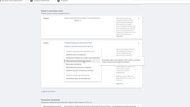 Настройка Google ADS / adwords - Забери СЕБЕ неизвестные ключевые слова⚠️ и настрой ? смотреть онлайн