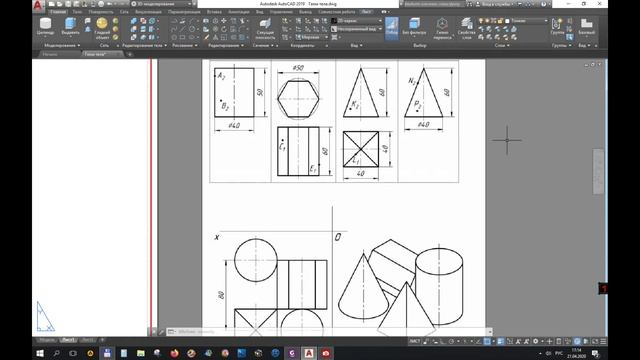 Композиция геометрических тел 3Д смотреть онлайн