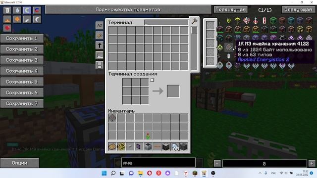 LoliLand Minecraft сервер с модами! Обучение модам! Applied energistics 2! смотреть онлайн