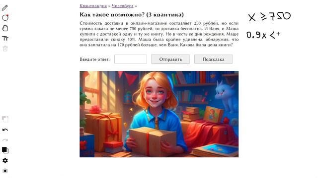 Разбор задачи "Как такое возможно?" | Квантландия смотреть онлайн