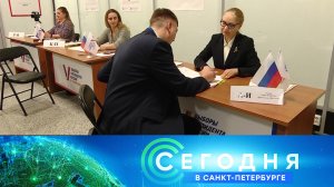 «Сегодня в Санкт-Петербурге»: 18 марта 2024 года