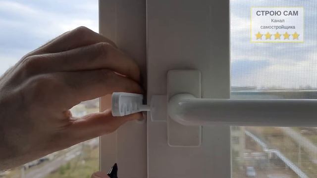 Установка гребенки на пластиковые окна для проветривания за 3 минуты