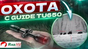 GUIDE TU650 Выстрел по кабану, охота на кабана