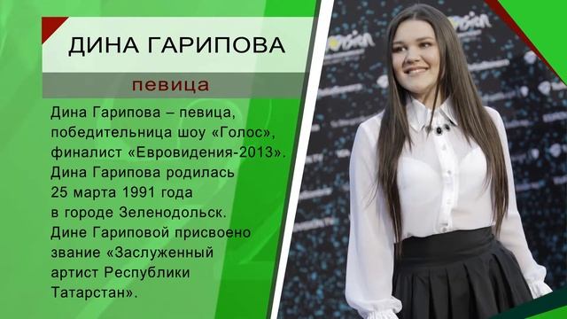 Лица республики - Гарипова смотреть онлайн