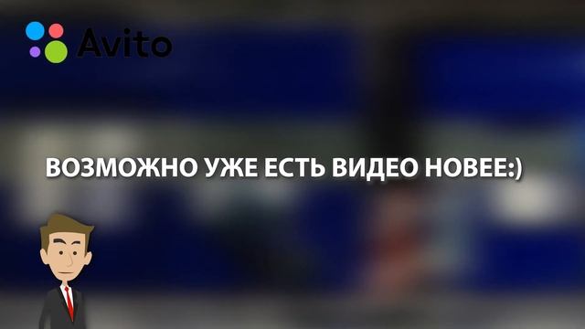 Промокод для Avito / Бесплатная доставка товаров C Авито