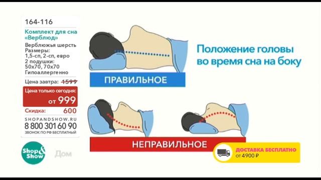 Shop & Show (Одежда). 164116 Комплект для сна «Верблюд» смотреть онлайн