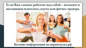Как вернуть бывшего мужа в семью после развода? Отличия при возвращении супруга после развода.