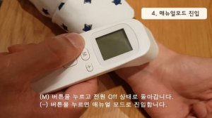 FTW01 파이콘 체온계 설명서 (JMB-T002 )