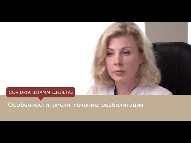 Новый штамм коронавируса 